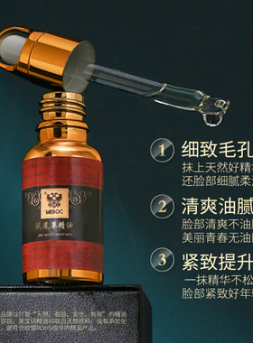 美宝琪快乐鼠尾草精油单方10ml控油毛孔紧实肌肤女性呵护浪漫天然
