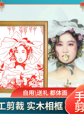 婚纱照照片剪纸定制剪纸