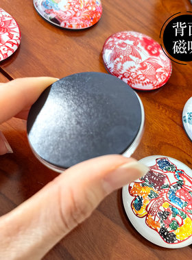 中国风特色创意礼品剪纸磁吸冰箱贴居家装饰外事出国纪念品