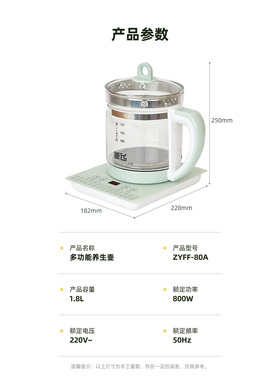 家用威力养生壶多功能1.8L大容量泡茶煎药壶全自动玻璃可定时煮茶