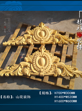 花庭院门头板别墅沙岩三角花欧式