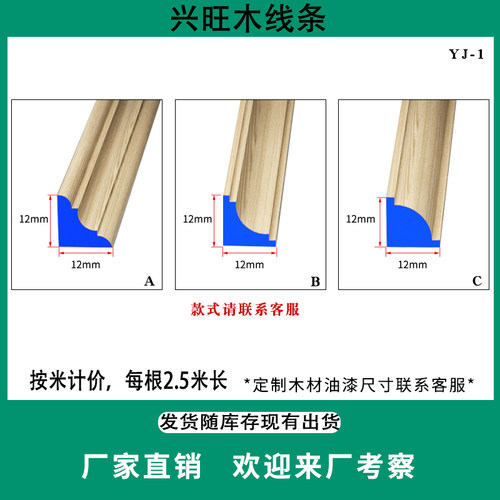 三角装饰线条阴角线顶角线天花棚角线地板收口收边阴角墙角木线条 - 图1