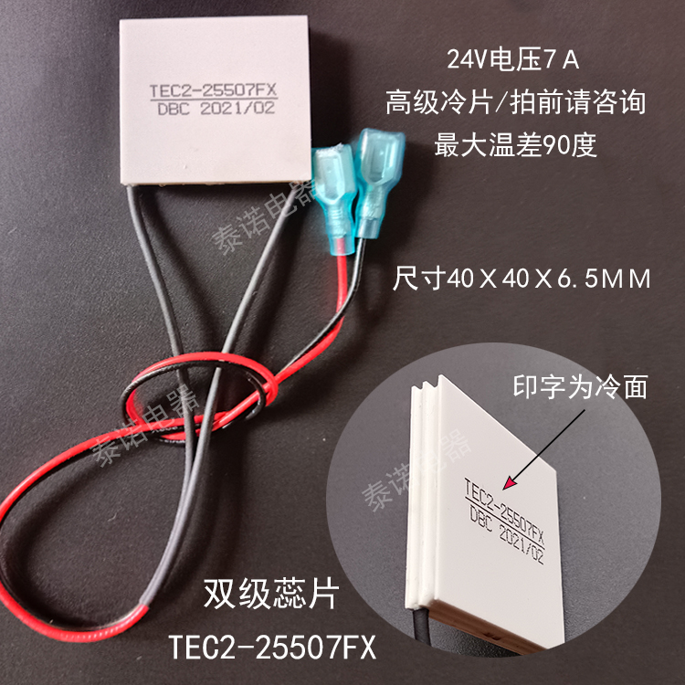 制冷片TEC1-12705大功率12V24VTEC2-25507半导体铜片持久耐用全新 - 图0