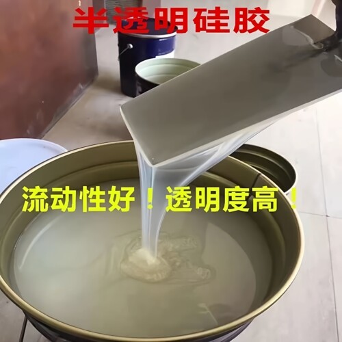 半透明乳白高品质耐高温复模翻模原材料手办树脂石膏水泥模具硅胶 - 图0