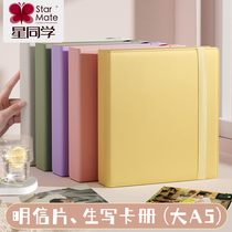 Star classmate Big A5 students write a card book macaragoncolor baby face carcopy pink portable