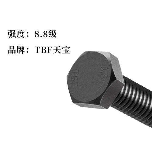 8.8级GB/T5783 5781外六角螺丝外六方全牙螺栓MM20M22M24M27M30 - 图1