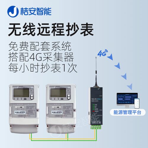 杭州百富智能电表三相四线多功能RS485 尖峰平谷互感式DTZY532-G - 图0