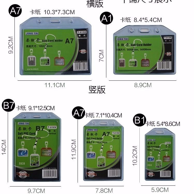 柔软卡套硅胶套加挂绳证件卡公交卡透明胸牌工作证饭卡厂牌A1B1B7-图0