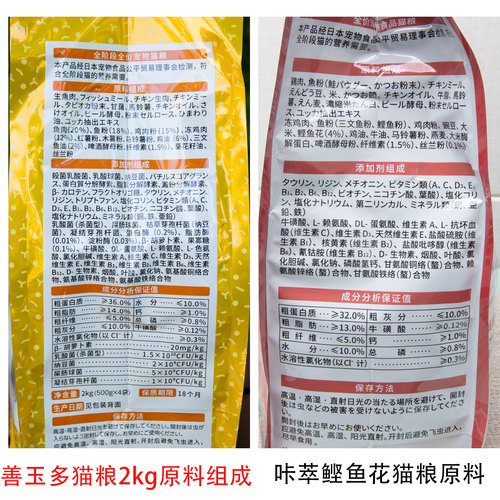 smack斯玛库善玉多猫粮鸡肉无谷益生菌高蛋白营养成幼猫猫粮试吃 - 图2