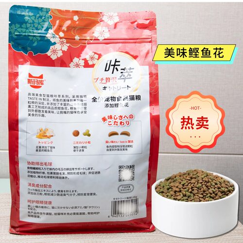 smack斯玛库善玉多猫粮鸡肉无谷益生菌高蛋白营养成幼猫猫粮试吃 - 图1