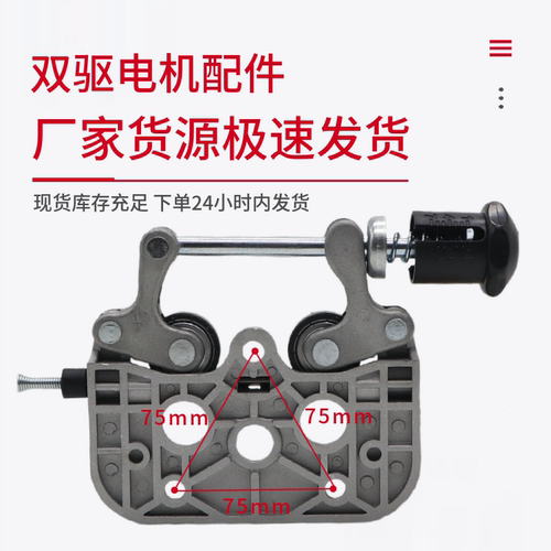 送丝机托架总成二保焊机单驱双驱配件铝板NBC焊枪座SB-10电机托块 - 图2