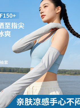 361度冰丝防晒袖套夏季骑行