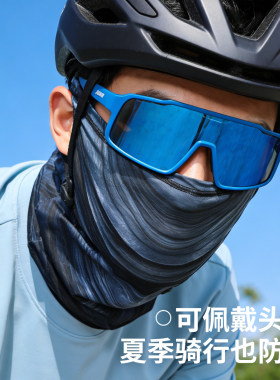 361度夏季冰丝全脸防晒面罩男