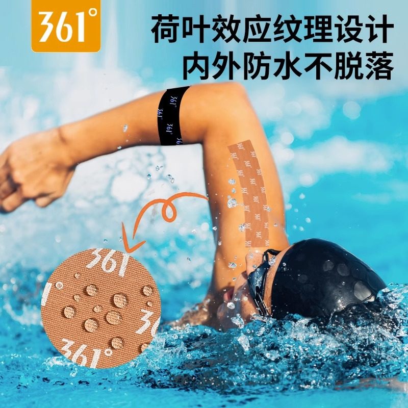 361度肌肉贴运动绷带运动员专用胶带拉伤胶布羽毛球篮球自粘肌贴,淘宝优惠券,粉丝福利购,淘宝优惠卷