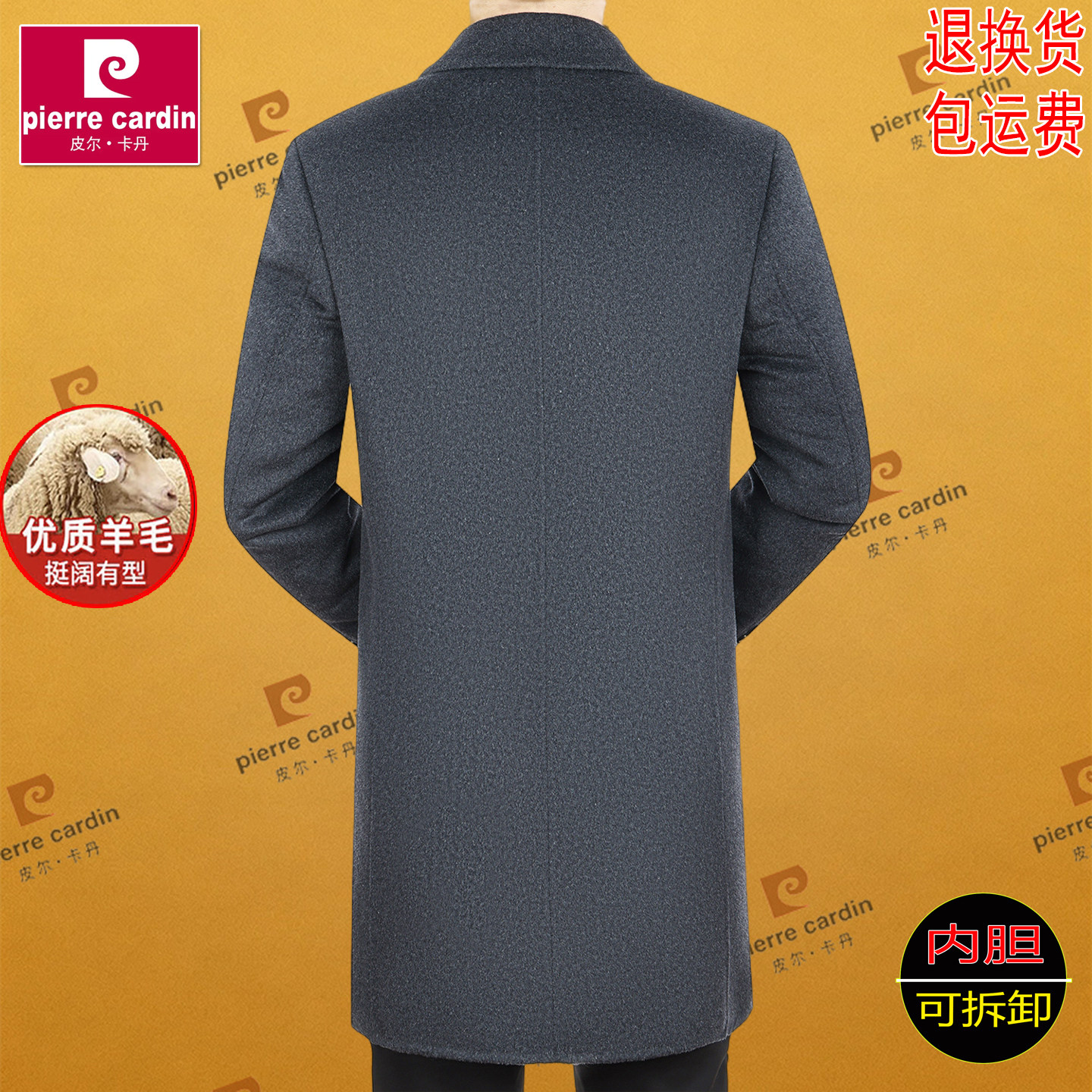 皮尔卡丹男士羊毛呢大衣中长款羽绒加厚外套翻领双面呢中年爸爸装,淘宝优惠券,粉丝福利购,淘宝优惠卷