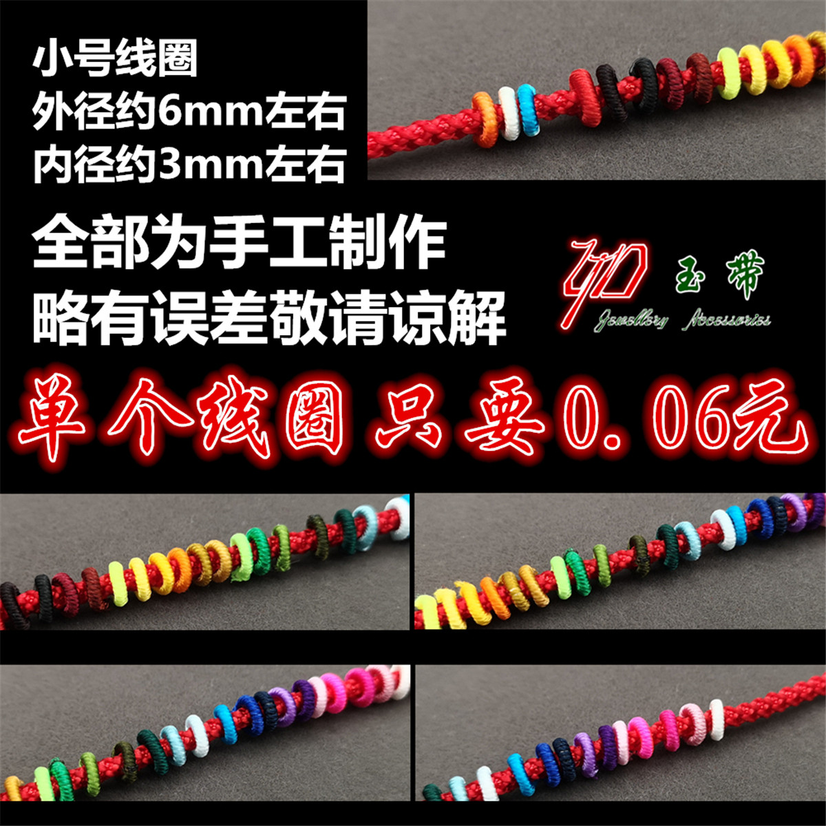 线圈七彩色菠萝扣子缠绕线圈编织diy手链项链材料菠萝结手工线圈,淘宝优惠券,粉丝福利购,淘宝优惠卷