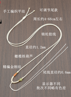 细款手工编织玉绳吊坠项链绳