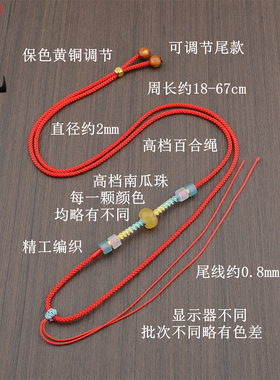 精工手工编织吊坠绳男女款