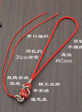手工编织U盘拼色串饰配件绳