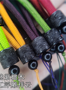 天然紫檀木手把件雕刻祥云手玩件