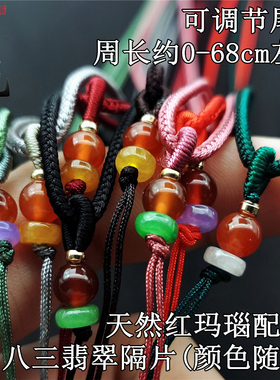 diy坠绳简约款调节玛瑙项链绳
