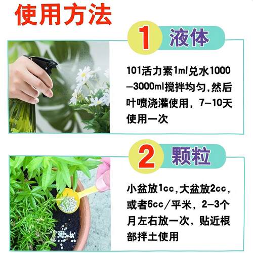 原装HB101植物营养液活力素促长多肉僵苗快速生根液养花绿植通用 - 图3