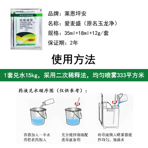 坪安爱麦盛农药除草剂玉龙净日本矮麦冬玉龙草鸢尾禾阔莎杂草全除 - 图0