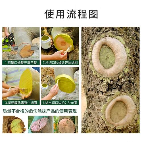 国光糊涂植物伤口愈合剂大树木修复果树嫁接盆景花卉修剪树枝防腐 - 图3
