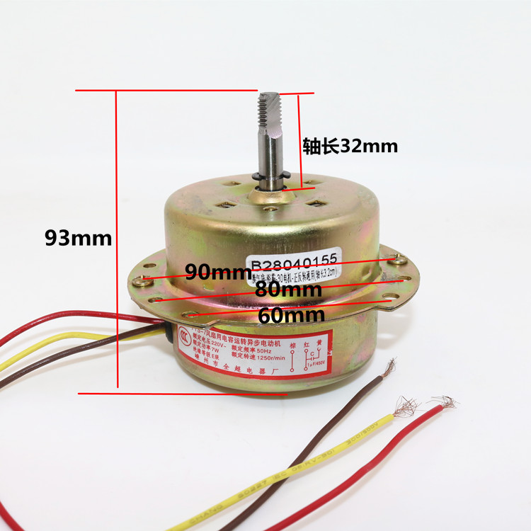 yyhs-30家用换气扇用电动机 浴霸电机浴霸换气电机轴长3.2厘米 - 图0