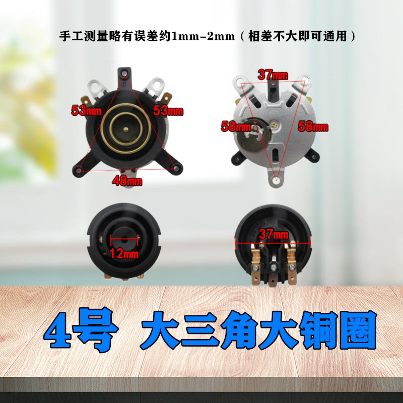 Package post and electric kettle accessories electric kettle base thermostat temperature control switch connector coupler socket set