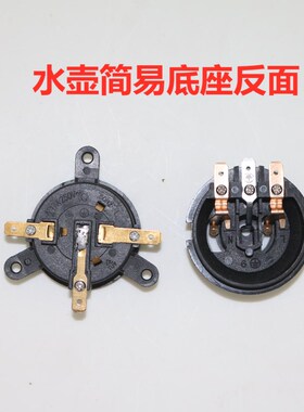 电热水壶座电水壶简易温控器