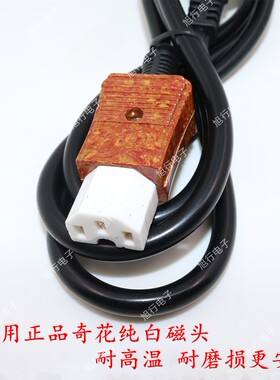 纯铜木兰王磁头电源线磁头线