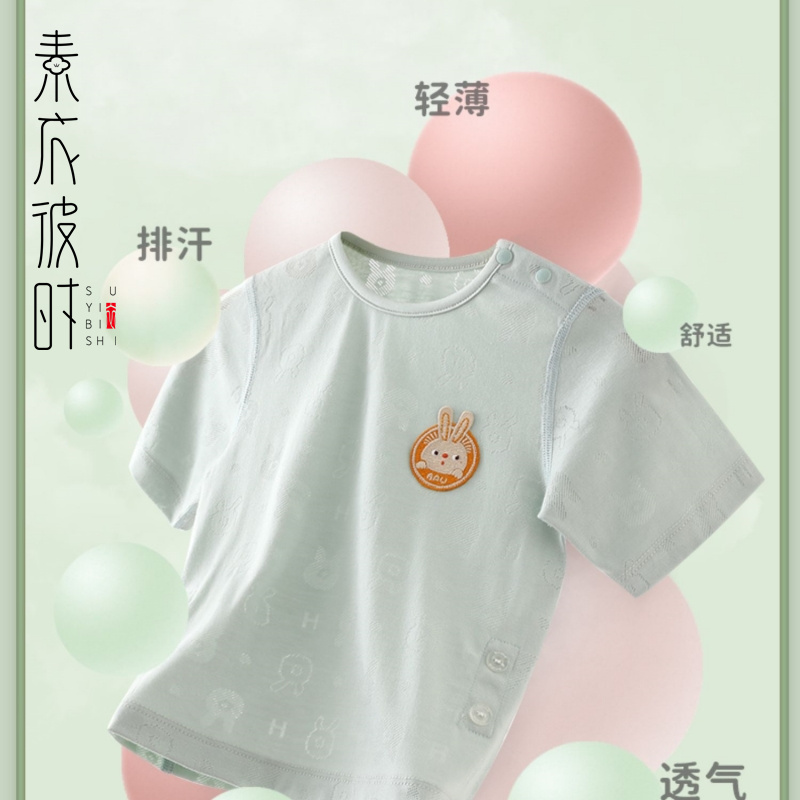 素衣彼时2526夏季儿童家居睡衣套装服装纸样婴儿空调服做衣服样板 - 图1