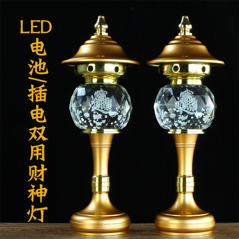 led水晶七彩莲花灯佛供灯财神灯关公佛前长明灯家用插电电池 一对