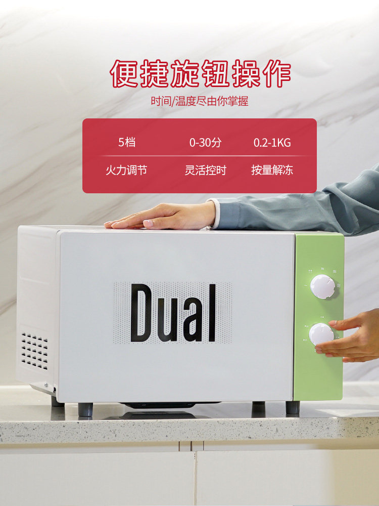 帝而dual小清新家用转盘一体微波炉 dual微波炉
