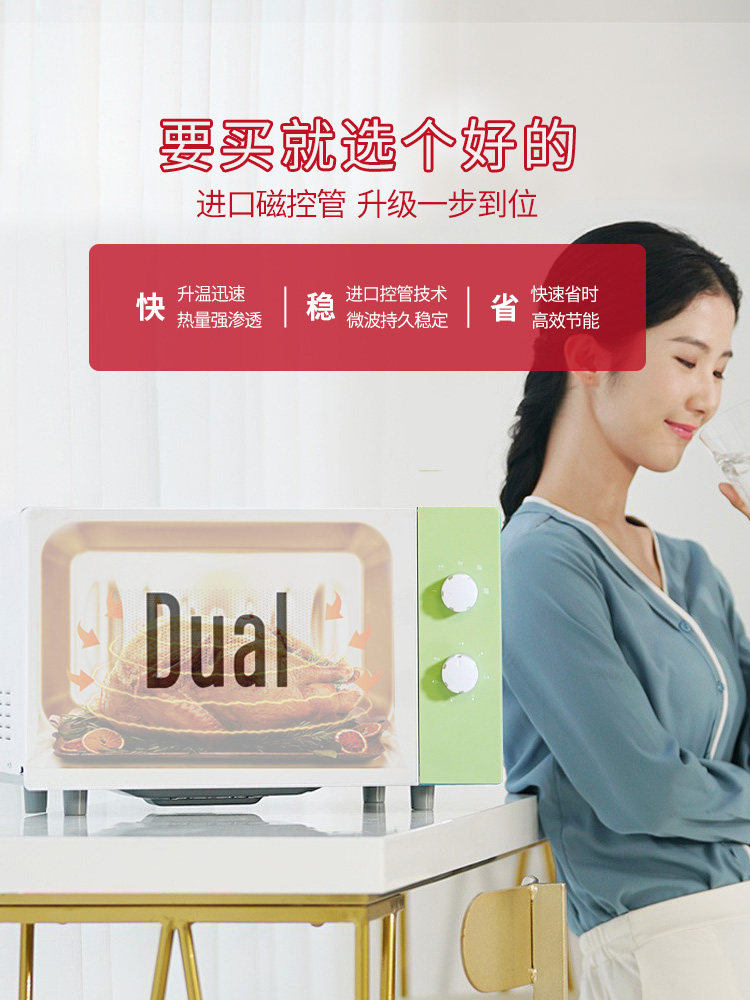 帝而dual小清新家用转盘一体微波炉 dual微波炉