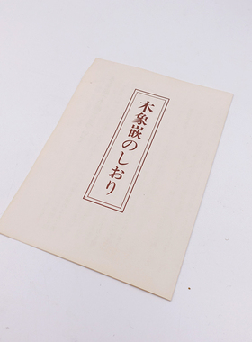 vintage怀旧日本70年代拼木装饰画简约现代客厅高尔夫球场风景J