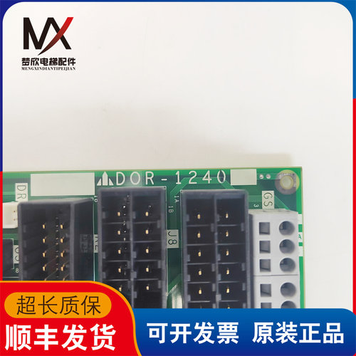 三菱电梯无机房较顶板门机板插件板 DOR-1231B DOR-1241 质保现货 - 图1