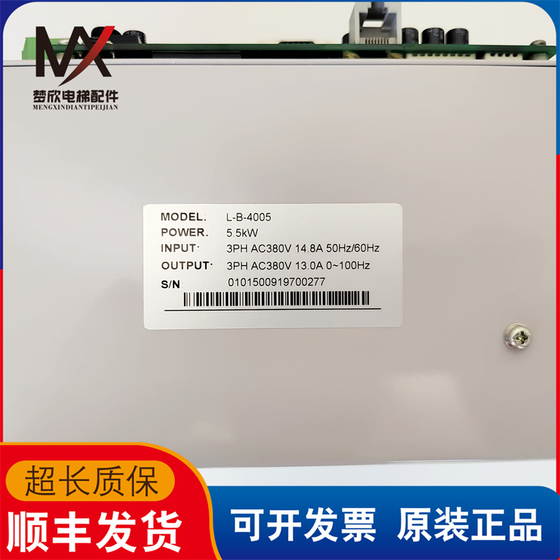 电梯一体机变频器L-B-4005 5.5KW主板MCTC-MCB-B MCTC-PG-E质保长 - 图2