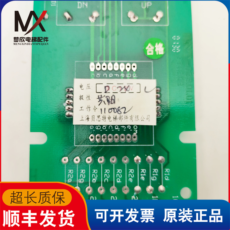 贝斯特电梯外呼板BST-D3B.01.01 DC24V/共阴/BST-D3B原装实物-图1