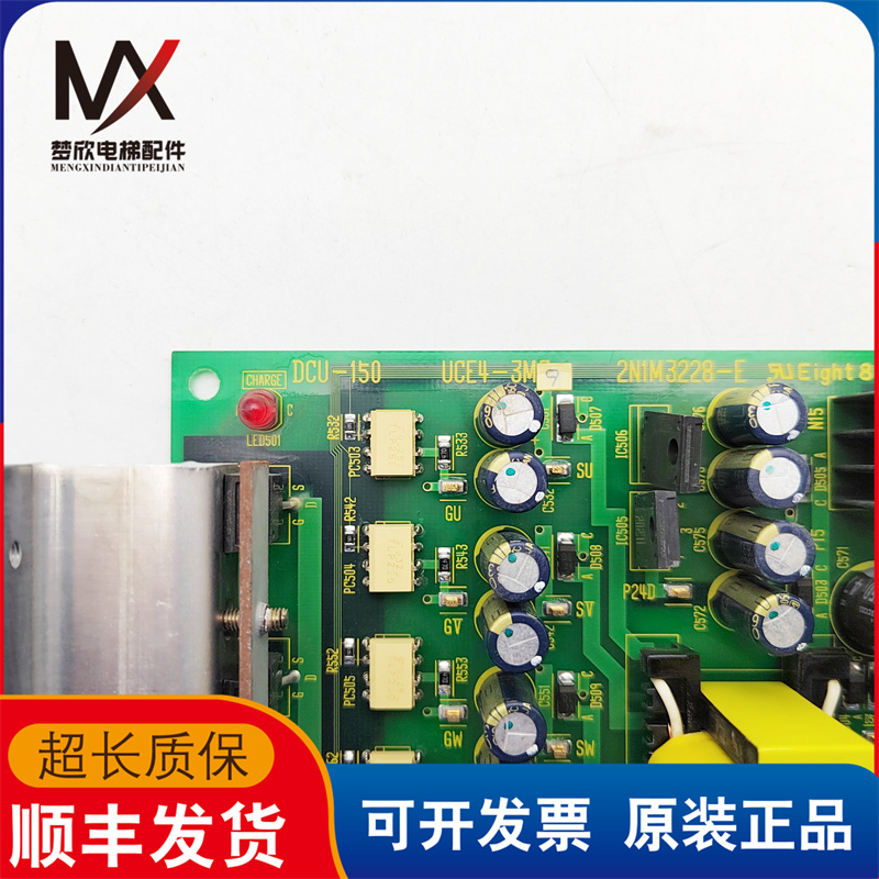 东芝电梯CV160门机板 DCU-150 UCE4-3M9 2N1M3228-E 实物拍摄质保 - 图1