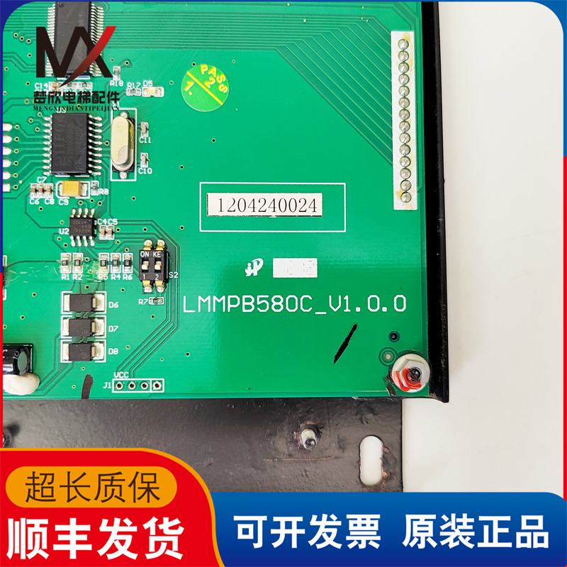 曼隆电梯5.8炫黑曼隆轿厢显示屏LMMPB580C-V1.0.0 实物拍摄质保长 - 图2