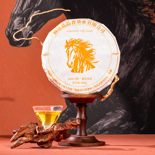 【生肖茶马饼】品品香福鼎白茶2024年寿眉茶叶礼盒装300g送礼收藏 - 图2