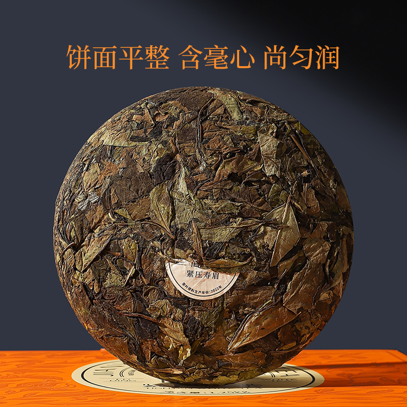 【囤茶装】品品香茶叶福鼎白茶2023年寿眉饼5饼 超值大分量收藏装 - 图0