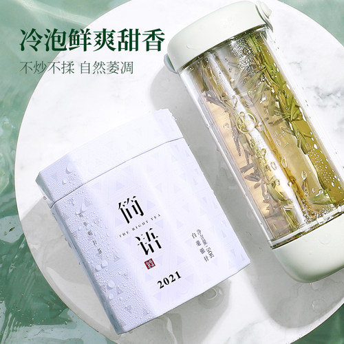 品品香茶叶福鼎白茶2021年明前白毫银针茶50g罐装-图0