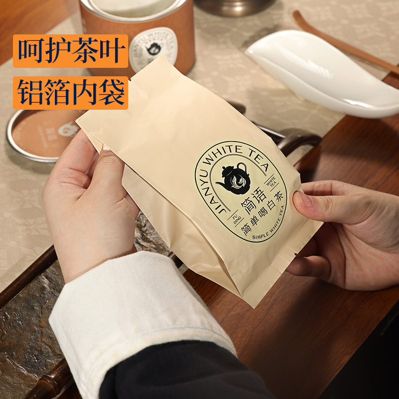 【三年陈】品品香茶叶福鼎白茶2020年老白茶撬片紧压寿眉50g - 图1