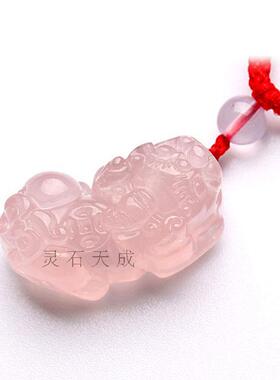 天然粉水晶冰种貔貅吊坠