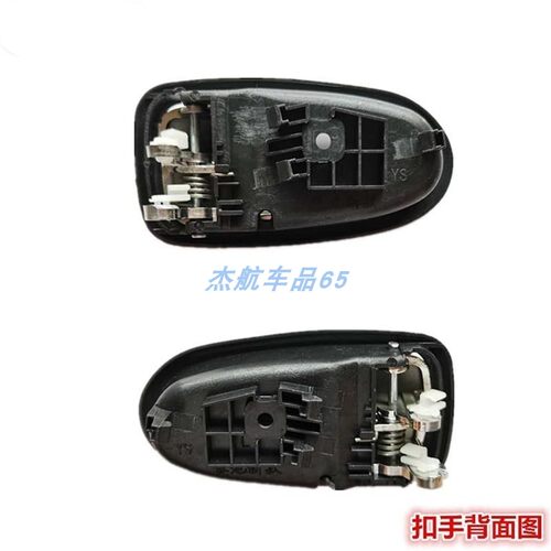 适用五征奥驰A1A2 D2D3D5 V2V3X2X3飞碟缔途车门把手内扣手内拉手 - 图0