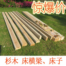 Solid wood Cedar Wood Strips 1 8 m 1 5 m 1 2 ribs Skeletal Material Beds Crossbar Crossbar Bed Support Keel