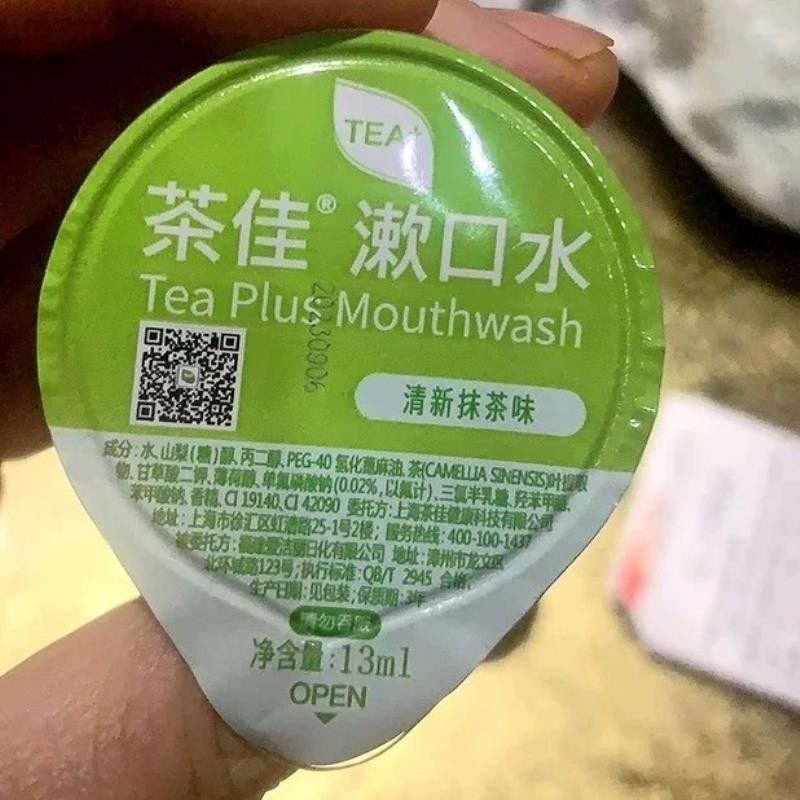 茶佳漱口水海底捞同款绿茶便携一次性含氟亮白防蛀护龈去口气通用,淘宝优惠券,粉丝福利购,淘宝优惠卷